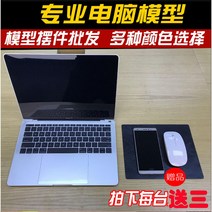 애플 디피 맥북 노트북 전시장식 전시용 목업 샘플 촬영소품, 실버 블랙 스크린 3증정