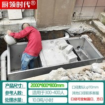 유수분리기 주방 및 케이터링 스테인레스 스틸 3단 필터 그리스 트랩 지하 오일 하수 침전조 장비, 14. 맞춤형 지하 모델 2000800800mm