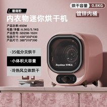 소형 미니 건조기 속옷 소독기 속옷 가정용 드럼 형 자외선 고온 살균 따뜻한 옷 47, 분홍색