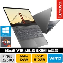 [광마우스증정] 레노버 V15 시리즈 라이젠3 온라인수업 주식 게임 고성능 저가 학생 줌 가성비 노트북, WIN10 Home, 그레이, 12GB, 512GB