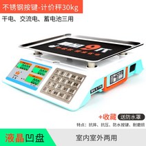 소형전자저울 30KG 상용 대저울 무게 채소를 팔고 있다 의 고정밀도 시 근 정확 가정용 계수 가격을 2619687326, 인출금 스틴 버튼 블랙 자 오목판 가