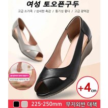 고급 소가죽 여성 토오픈구두 토오픈힐 오픈 미들구두+4cm 웨지굽 여성 샌들 여름 샌들 신축성 있음 / 통기성 탁월 / 발 냄새 방지