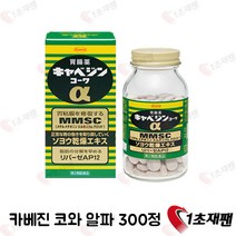 일본직배송 양배추환 300정