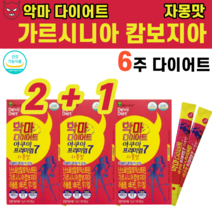 카페인 무첨가 가르시니아 캄보지아 다이어트 자몽맛 무기질 음식 직장인 HCA 하이드록시 시트록산 와일드망고 글루코만난 곤약 카르티닌 카르니틴 씨트러스 히알루론산 30대 40대 여성, 3박스
