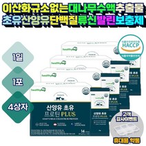 이산화규소 없는 대나무수액 산양유 초유 류신 단백질 보충제 뮤신 루신 발린 트립토판 트레오닌 히스티딘 농축 분리 유청 분리대두 근육 MBP 단백 식물성 동물성 프로틴 유산균17종