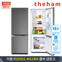 2023년형 더함 205L R205D1-MS1BM 소형 일반 2도어 저소음 컴팩트 원룸 오피스텔 음료 냉장고, 1. 기본형