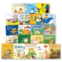 [모바일상품권1만]이야기 놀이터 마음튼튼 생각쑥쑥 인성 그림책 시리즈 전40권, 단품, 단품