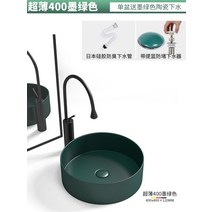 북유럽 세라믹 카운터 반다리 세면볼 타일 세면대 탑볼 매립 건식, 단일사이즈, 400 그린