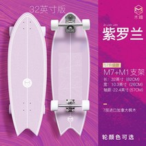 스케이트보드 56종 M7 M9 M1 M2 브라켓, S