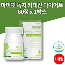 리얼 슬림 녹차 추출물 그린 카테킨 다이어트 환 정 알약 CATECHIN 무첨가물 20대 30대 40대 50대 60대 남성 여성, 1박스
