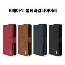MHM K베이직 지갑다이어리 갤럭시S10. S10플러스. S10 5G. S10 E 휴대폰 케이스