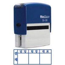 자동스탬프 결재스탬프 결재방 3단, 청색, 3칸-6, 카카오톡:bb4668