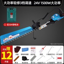 주말농장 전동정전기 충전식 초경량 양날 450mm 엔진 전정기 잔가지 치기 가지치기, B-30A리튬배터리브러시리스단일칼조명수리