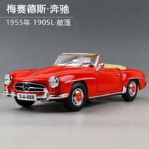 클래식카 미니 프라모델 빈티지 자동차 모형차 미니어처 모형 다이캐스트 올드카, 1955년식-190SL