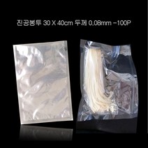 고급형 진공포장비닐 진공팩 진공포장지 30X40cm 100P, 쿠팡 1, 쿠팡 30X40cm _ 0.08mm