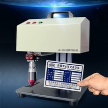 명판 공압 마킹 각인 머신 자동 산업 생산 번호 전기 스테인리스 스틸 코딩 새기기 머신(글로벌), 명판용 전동식(170 x 110mm）, 1개