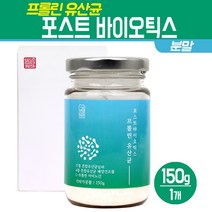 포스트바이오틱스 분말 프롤린 유산균 배양 건조물 3세대 신바이오틱스 락토바실러스 루테리 플란타륨 람노서스 프로바이오틱스 가루, 1박스, 포스트바이오틱스 프롤린 유산균 분말 150g