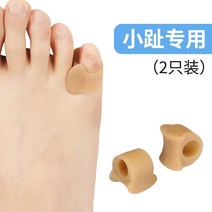 엄지 발가락 무지외반 교정기 보호기 일본의 작은 작은 보호 커버는 을위한 신발 내반 할, 한 사이즈, 2 팩
