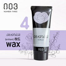 애당초 정품 넘버쓰리 아바리스 왁스 4 하드 65g 짧은머리 헤어 하드왁스 헤어스타일링, 단품