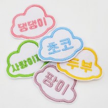 미호 이모티콘 자수 이름표 와펜 뱃지, 2.노란색