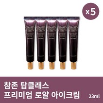 [본사정품] 참존 탑클래스 프리미엄 로얄 아이크림 30ml 5개 CHARMZON EYECREAM 눈가주름개선 화이트닝케어 링클케어, 30ml × 5개