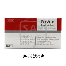 프리세이프 화이트 마스크 1박스 50개입 의약외품 수술용 반영구 재료, 1박스50개입