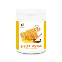 동결 건조 로얄 젤리 분말 100% royal jelly powder 로얄 제리 가루 로열젤리 로얄재리 먹는법 성인 남성 여성 직장인 주부 부모님 노인, 5개, 100g