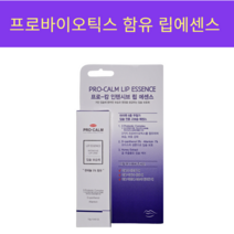 한미 프로캄 판테놀 립 에센스 12g 프로바이오틱스 함유 고보습, 2개