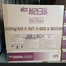 KCC 세라크울 하드보드 1300도 300Kg/m3 X 50T X 600 X 900MM : 3 매 / BOX, 300KX50TX600X900 3매/BOX