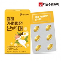 렛츠미 원래가벼웠던난대 3박스(땡처리), 상세페이지 참조, 상세페이지 참조