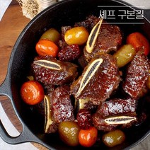 [구본길] 사태 갈비찜세트 450gx4팩, 1개, 450g