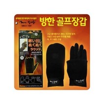 방한 국산 방한골프장갑