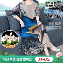 여성 루즈 실크 원피스 시크라인 원피스 냉장고 원피스 반팔셔츠원피스 롱원피스 쉬폰 원피스