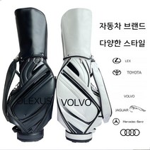 자동차 골프백 볼보 bmw 벤츠 아우디 스탠다드 캐디백 경량 남여공용, 렉서스 화이트