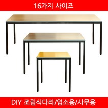 파미 아이언데스크 조립식 학생책상 수강용책상, W600*D600(배송메세지에 색상기재)