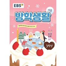 EBS ELT Easy Learning (Book 1~9) 이지러닝 + 사은품, (2) My First Writing