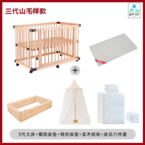 유아침대 층간소음 낙상방지 신생아 아기 가드 공간분리, 조립하다., 옵션23