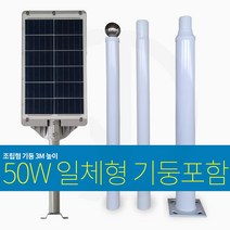 솔까든 태양광가로등 농막주택조명 144LED 일체형 인체감지 펜션 정원 태양열 에너지 충전 옥외방수 외부벽부착형, 3M 기둥포함