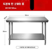 철재작업대 실험실 공장 포장 철제 조립 이동식 꽃집 작업대 라인 테이블, 80x80x80 2단