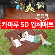 카마루 프리미엄 다기능 가죽 트렁크매트 BMW 5 E39(97~03), 블랙