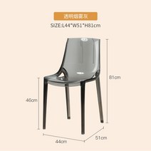 아크릴 투명의자 북 유럽풍 카페의자 식당의자 인테리어용 체어, 투명 스모크 그레이 D 섹션