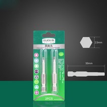 전동라쳇 LAOA 육각 비트 전기 스크루드라이버 S2 합금강 공압 마그네틱 핸드 드릴 2PCs, 03 H2.5 50mm