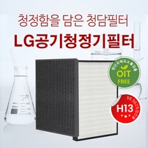 국내산 LG공기청정기 필터 LA-S063DR 엘지 LA-S, 단품