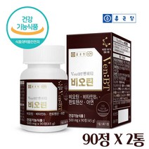 남성 비오틴 영양제 추천 식약처인증 프랑스산 비오틴 Biotin 고함량 수용성 비오틴 효과 비오틴 정 알약 여성 두피건강 두피 영양제 4중 기능성 비타민B, 2.개 벤비티비오틴