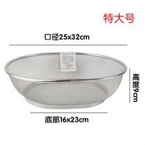 HERAN 타원형 스테인리스강 바구니 채소 씻기 쌀뜨기 과일 바구니 주방 연못 여과망 아스팔트 제어 기름 누출 대야 스텐채반, 특대호 25x32cm【타원형】