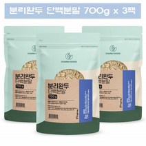식물성 단백질 파우더 완두콩 단백질 가루 소이프로틴 식물성 프로틴 단백질쉐이크 완두단백질 3팩