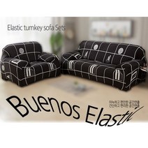 [한정수량 초특가 특별판매] 부에노스 엘라스틱 소파커버 1인용 2인용 3인용 4인용 쇼파 10종, 리프