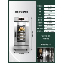 제빵기 업소용 빵발효기 제빵발효기 식빵 반죽 기계, 6단 발효기