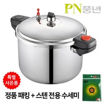 풍년 업소용 대용량 압력밥솥 15-50인용/ 정품 패킹+스텐 전용 수세미 증정, 13L, 1.하이커머스 S 업소용 스텐 25인용+패킹1개+수세미