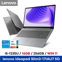 레노버 ideapad Slim3-17IAU7 5D 17인치 저렴한 가성비 좋은 노트북 i5-12세대 16GB 256GB WIN11HOME + 마우스 ED